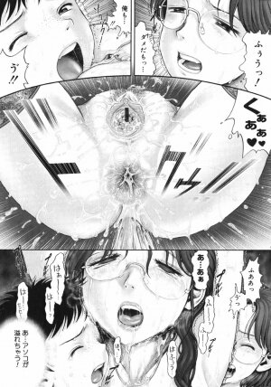 [Ranman] Himitsu no Kichi de XXX - Page 109