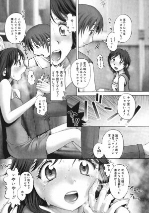 [Ranman] Himitsu no Kichi de XXX - Page 115