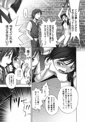 [Ranman] Himitsu no Kichi de XXX - Page 117