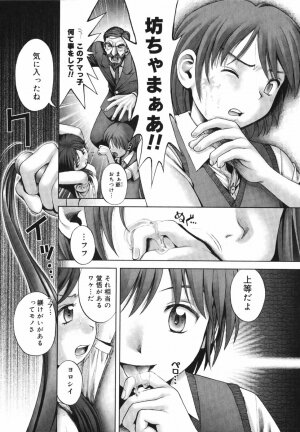 [Ranman] Himitsu no Kichi de XXX - Page 118