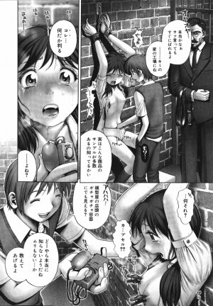 [Ranman] Himitsu no Kichi de XXX - Page 124