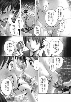 [Ranman] Himitsu no Kichi de XXX - Page 127