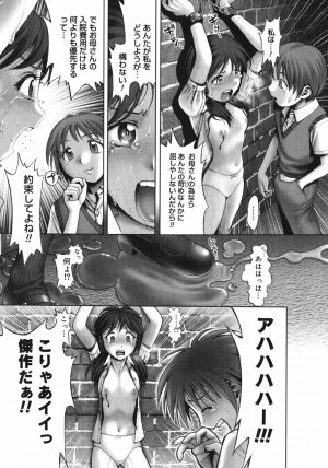 [Ranman] Himitsu no Kichi de XXX - Page 129