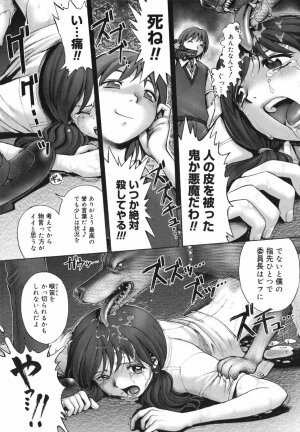 [Ranman] Himitsu no Kichi de XXX - Page 144