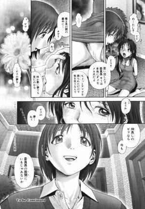[Ranman] Himitsu no Kichi de XXX - Page 184