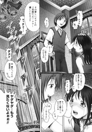 [Ranman] Himitsu no Kichi de XXX - Page 185