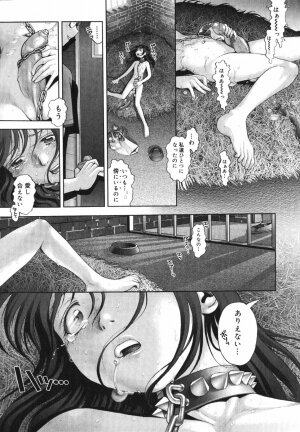 [Ranman] Himitsu no Kichi de XXX - Page 196