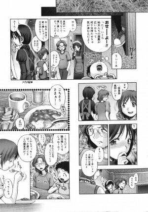 [Ranman] Himitsu no Kichi de XXX - Page 207