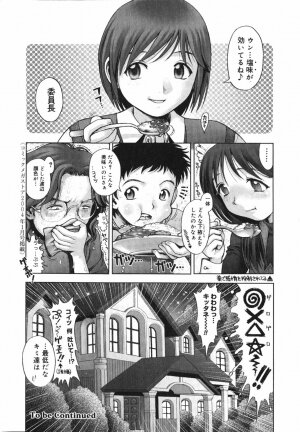 [Ranman] Himitsu no Kichi de XXX - Page 208