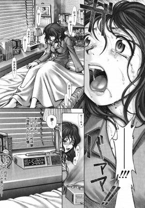 [Ranman] Himitsu no Kichi de XXX - Page 213