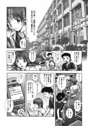[Ranman] Himitsu no Kichi de XXX - Page 214