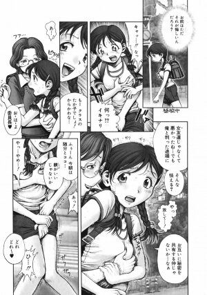 [Ranman] Himitsu no Kichi de XXX - Page 215