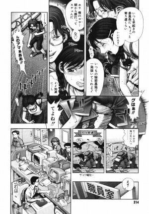 [Ranman] Himitsu no Kichi de XXX - Page 216