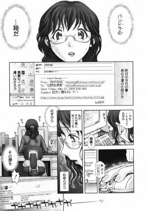 [Ranman] Himitsu no Kichi de XXX - Page 217