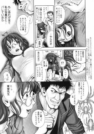 [Ranman] Himitsu no Kichi de XXX - Page 219