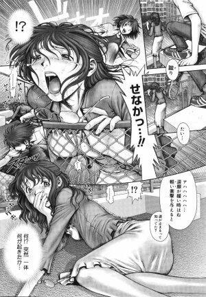 [Ranman] Himitsu no Kichi de XXX - Page 222