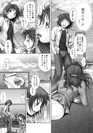 [Ranman] Himitsu no Kichi de XXX - Page 223