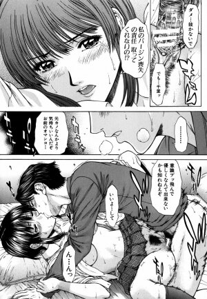 [Ueno Naoya] Incest - Page 23