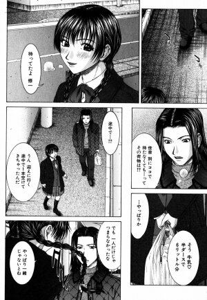 [Ueno Naoya] Incest - Page 48