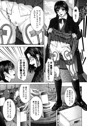 [Ueno Naoya] Incest - Page 49