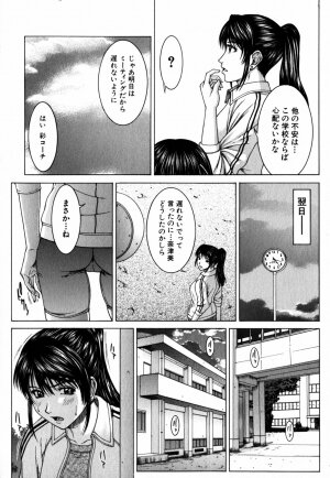 [Ueno Naoya] Incest - Page 68