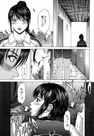 [Ueno Naoya] Incest - Page 69