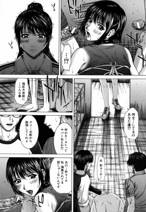 [Ueno Naoya] Incest - Page 71