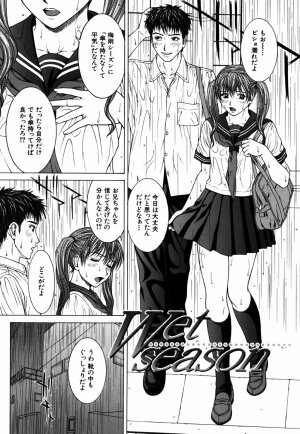 [Ueno Naoya] Incest - Page 86