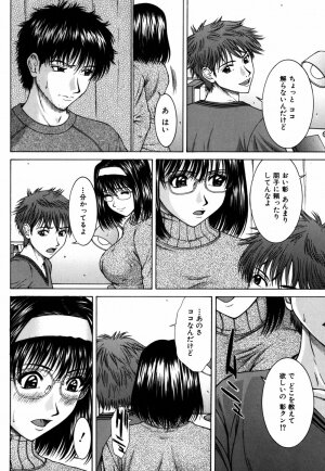 [Ueno Naoya] Incest - Page 105