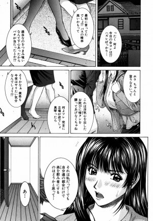 [Ueno Naoya] Incest - Page 148