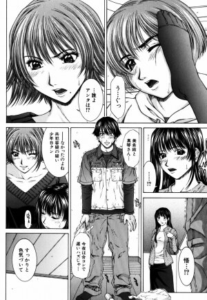 [Ueno Naoya] Incest - Page 151