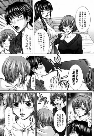 [Ueno Naoya] Incest - Page 154