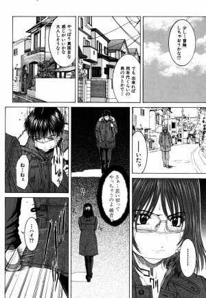 [Ueno Naoya] Incest - Page 174