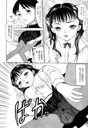 [Anthology] Injoku - Tosho no Oneesan Hen - Page 36