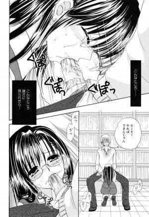 [Anthology] Injoku - Tosho no Oneesan Hen - Page 56