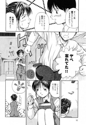 [Anthology] Injoku - Tosho no Oneesan Hen - Page 96