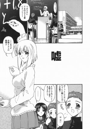 [Bai Asuka] Hensachi ZERO kara no Seiteki Kyouiku - Page 5