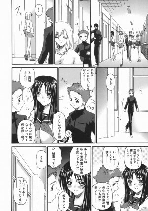 [Bai Asuka] Hensachi ZERO kara no Seiteki Kyouiku - Page 6