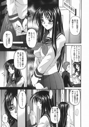 [Bai Asuka] Hensachi ZERO kara no Seiteki Kyouiku - Page 7