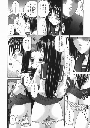 [Bai Asuka] Hensachi ZERO kara no Seiteki Kyouiku - Page 10