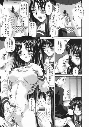 [Bai Asuka] Hensachi ZERO kara no Seiteki Kyouiku - Page 11