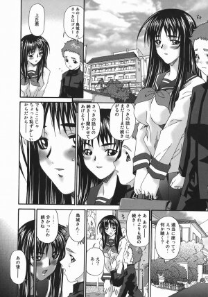 [Bai Asuka] Hensachi ZERO kara no Seiteki Kyouiku - Page 14