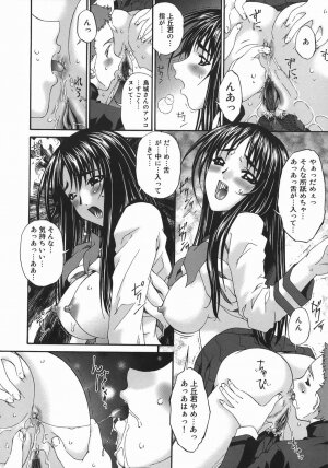[Bai Asuka] Hensachi ZERO kara no Seiteki Kyouiku - Page 18