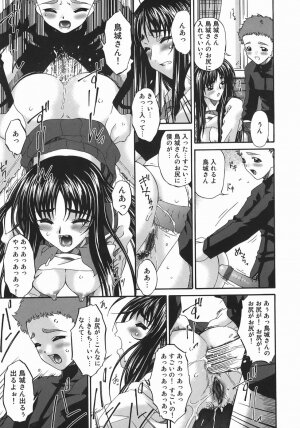 [Bai Asuka] Hensachi ZERO kara no Seiteki Kyouiku - Page 19