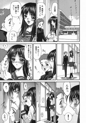 [Bai Asuka] Hensachi ZERO kara no Seiteki Kyouiku - Page 21