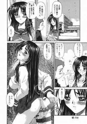 [Bai Asuka] Hensachi ZERO kara no Seiteki Kyouiku - Page 36