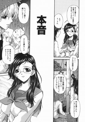 [Bai Asuka] Hensachi ZERO kara no Seiteki Kyouiku - Page 37