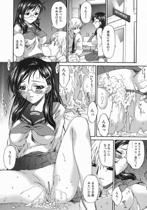 [Bai Asuka] Hensachi ZERO kara no Seiteki Kyouiku - Page 46
