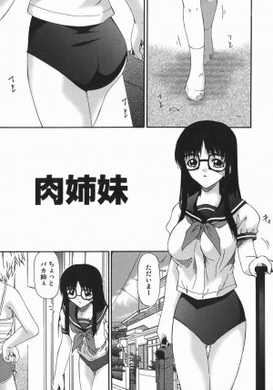 [Bai Asuka] Hensachi ZERO kara no Seiteki Kyouiku - Page 69