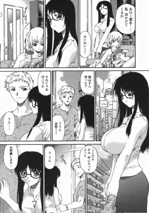 [Bai Asuka] Hensachi ZERO kara no Seiteki Kyouiku - Page 71